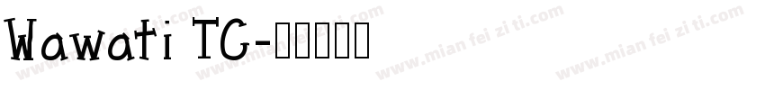 Wawati TC字体转换